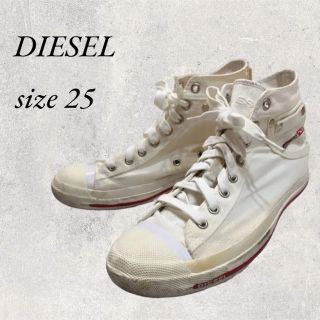 ディーゼル(DIESEL)のDIESEL  ハイカット白スニーカー　size25(スニーカー)