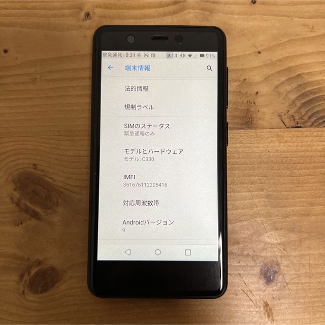 Rakuten Mini C330 Black 背面ガラス割れ 5