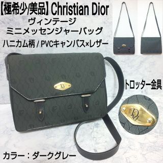 ディオール(Christian Dior) ビンテージ ショルダーバッグ(レディース