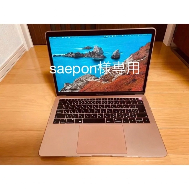 Mac Book Air 13インチRetinaモデル　美品