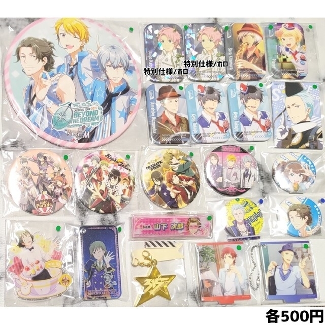 SideM】アイドルマスターSideM グッズまとめ① SideM】アイドルマスターSideM グッズまとめ①