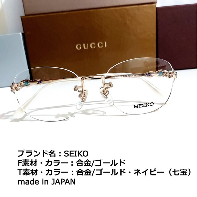 SEIKO(セイコー)のNo.1770メガネ　SEIKO【度数入り込み価格】 レディースのファッション小物(サングラス/メガネ)の商品写真