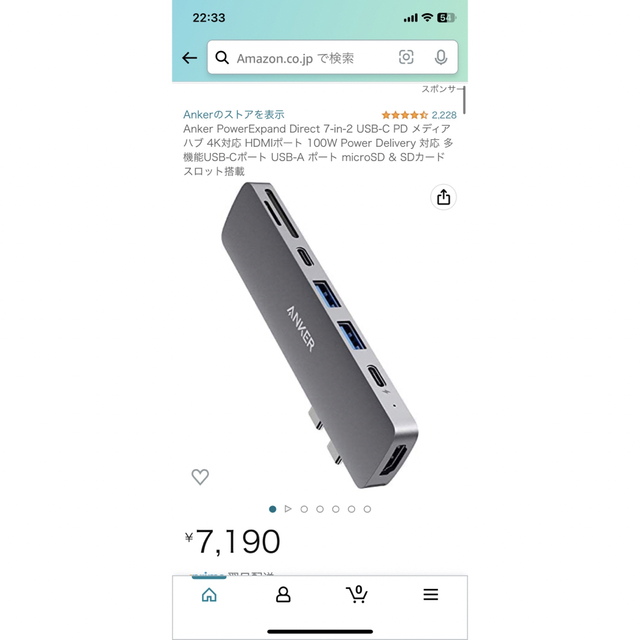 Anker PowerExpand 7-in-1 新品未開封