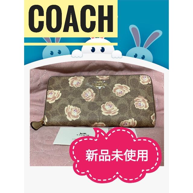 ★新品未使用★　COACH　長財布　花柄　正規品