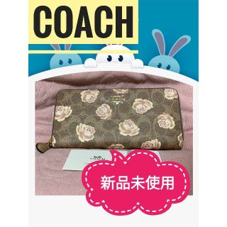 コーチ(COACH)の★新品未使用★　COACH　長財布　花柄　正規品(財布)