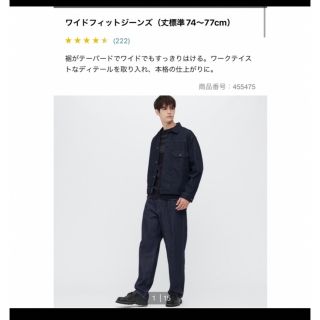 ユニクロ(UNIQLO)のユニクロ　ワイドフィットジーンズ(デニム/ジーンズ)