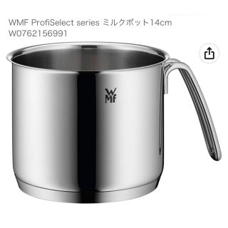 ヴェーエムエフ(WMF)の☆【新品】WMFミルクポット(鍋/フライパン)