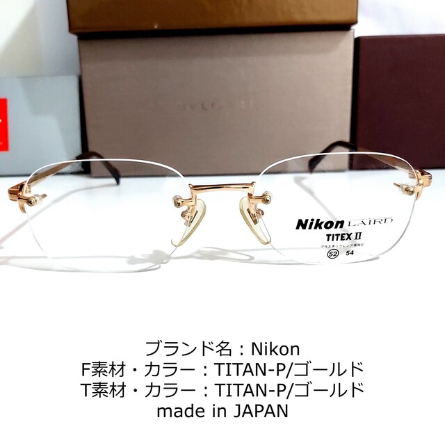 No. メガネ Nikonフレームのみ価格 今年人気のブランド品や