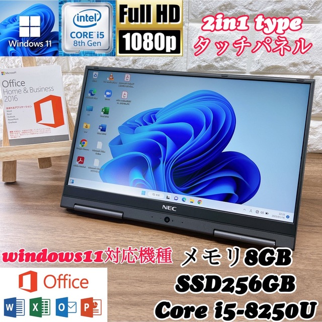 2in1】VersaPro ☘️ 爆速SSD256GB ☘️第七世代core i5 www.kuzubudu.com