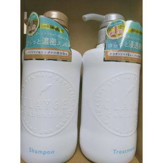 クレージュ(CLAYGE（Tada）)のCLAYGE クレージュ  Sシリーズシャンプー 500ml トリートメント(シャンプー/コンディショナーセット)