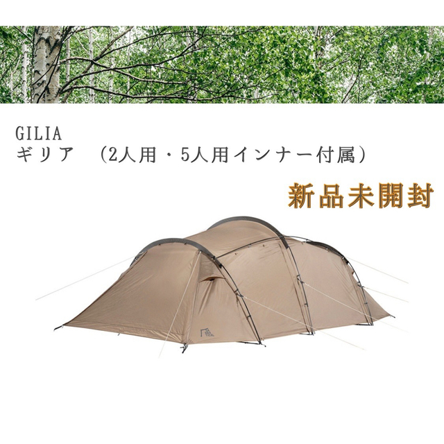 翌日発送 サバティカル ギリア | www.innoveering.net