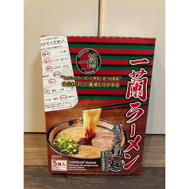 一蘭ラーメン博多細麺ストレート 5食入　赤い秘伝の粉付きラーメン一蘭