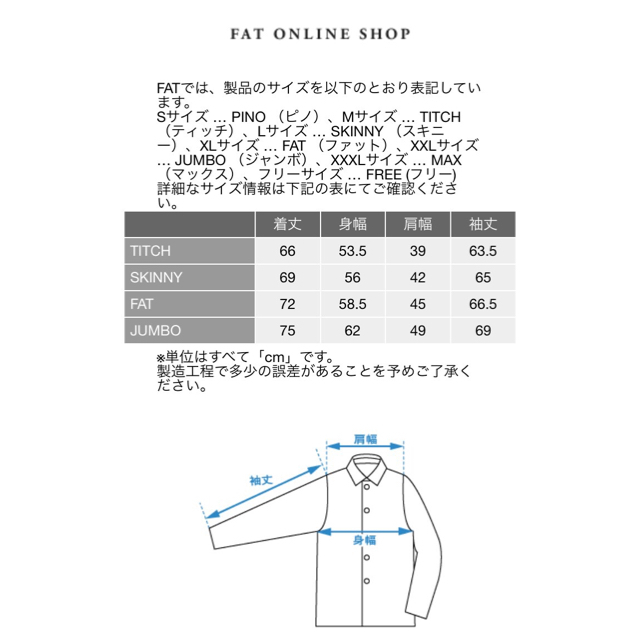 FAT ジャケットの通販 by at's shop｜エフエーティーならラクマ - FAT 高評価在庫
