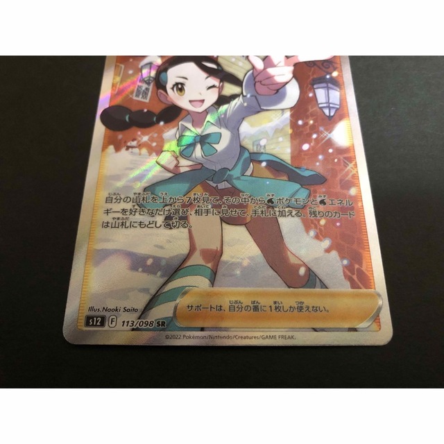 ポケモン - スズナsr 美品の通販 by jointn's shop|ポケモンならラクマ
