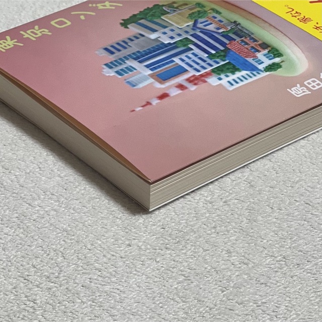 東京ロンダリング エンタメ/ホビーの本(文学/小説)の商品写真