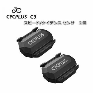 CYCPLUS C3 スピード・ケイデンスセンサー(ANT+/BT)　2個(その他)