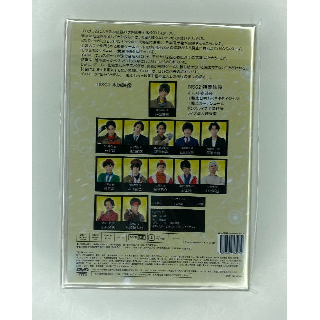【新品】舞台「バグバスターズ ーStage Yellowー」本編ＤＶＤ 舞台「バグバスターズ ーStage Yellowー」本編DVD