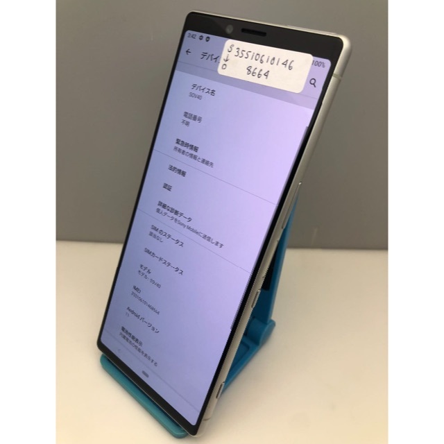 『新品同様8664』SOV40 Xperia 1 ホワイト ロック解除済み_4