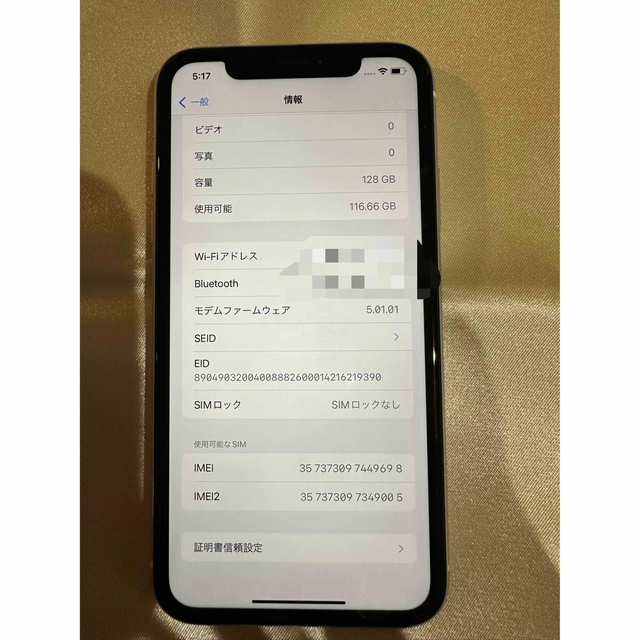 iPhone XR 128GB ホワイト