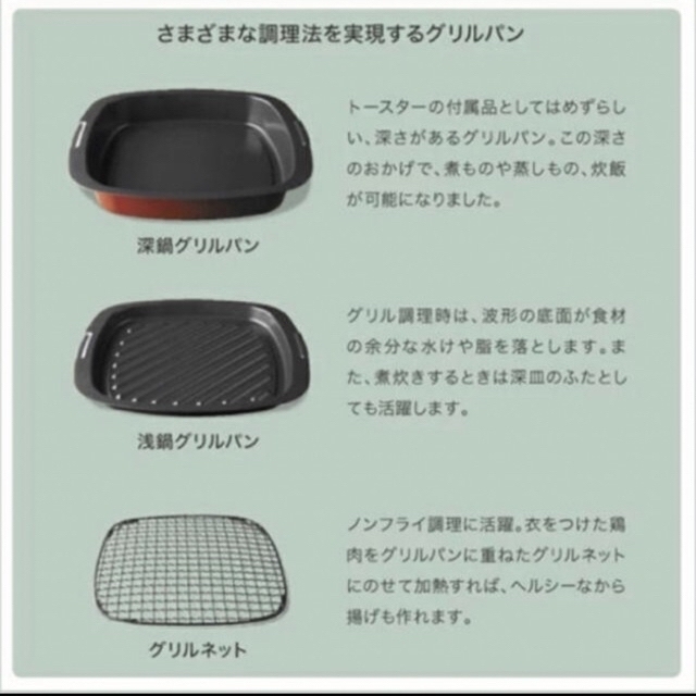 アラジン　4枚　トースター スマホ/家電/カメラの調理家電(調理機器)の商品写真