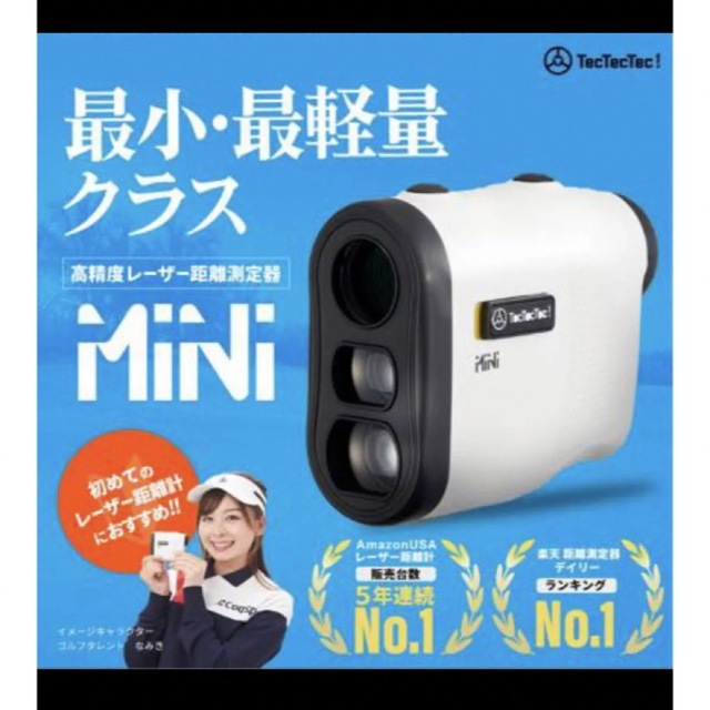 Tec Tec Tec MINIゴルフ レーザー距離計