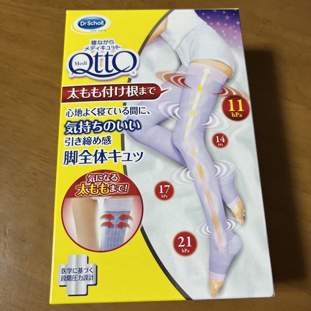 値下げ‼️新品‼︎寝ながらメディキュット 太もも付け根まで ラベンダー