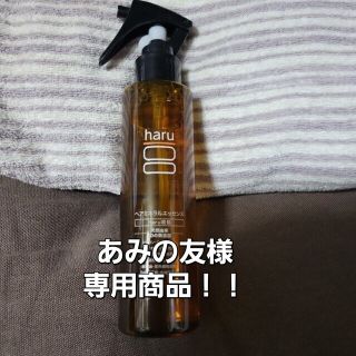 ハル(haru)の【あみの友様。専用商品】haru ヘアミネラルエッセンス　1本　150ml(ヘアウォーター/ヘアミスト)