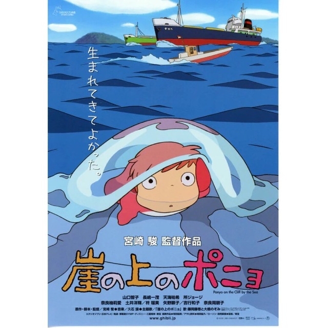 《ジブリ》崖の上のポニョ+トトロ+千+ナウシカ+ラピュタ+もののけ等DVD8枚エンタメ/ホビー