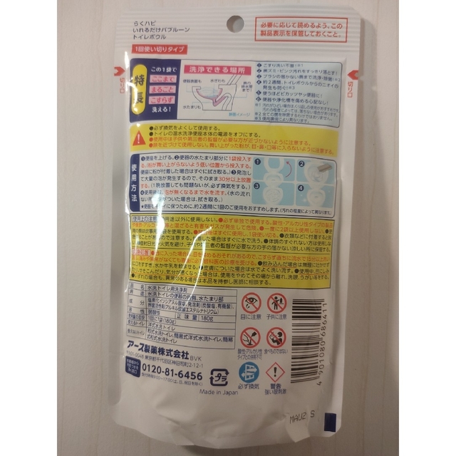 バブルーン　トイレボウル180g  5袋 （らくハピ） インテリア/住まい/日用品の日用品/生活雑貨/旅行(洗剤/柔軟剤)の商品写真