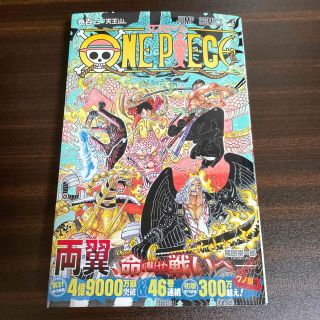 ＯＮＥ　ＰＩＥＣＥ 巻１０２(その他)