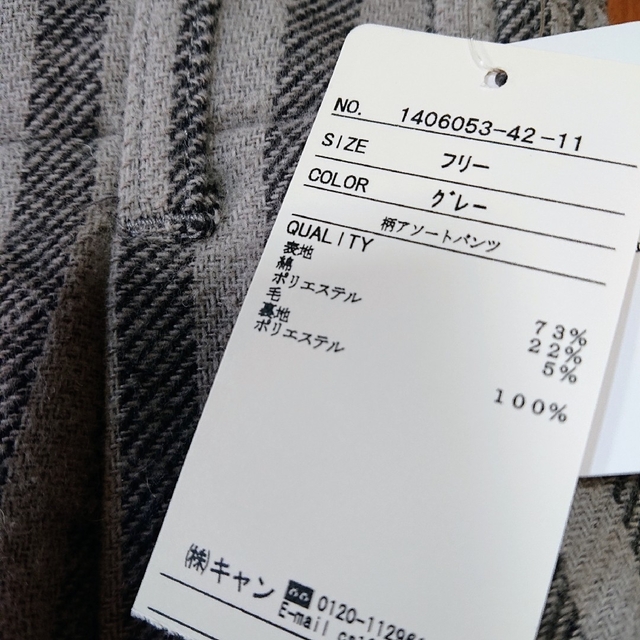 SM2 柄アソートストライプパンツ 新品 サマンサモスモス