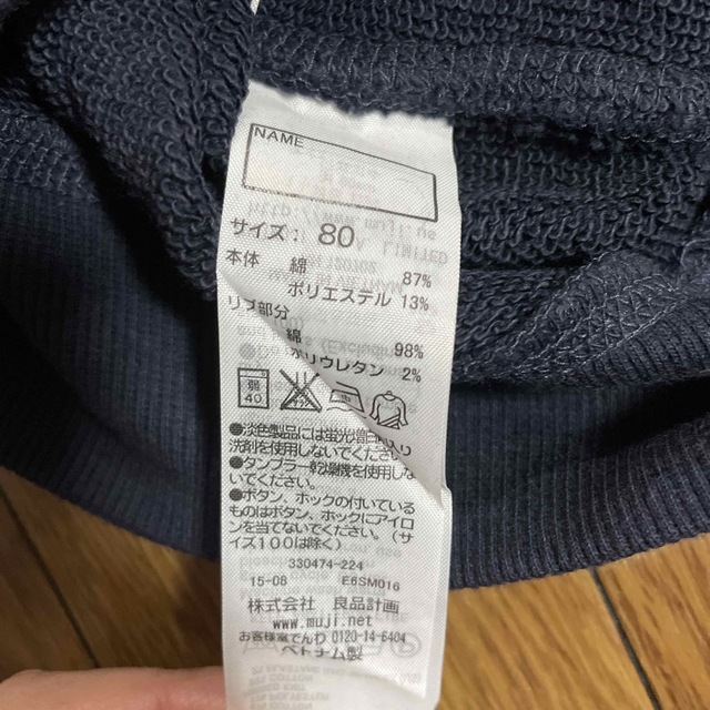 MUJI (無印良品)(ムジルシリョウヒン)の紺色トレーナー80センチ キッズ/ベビー/マタニティのベビー服(~85cm)(トレーナー)の商品写真