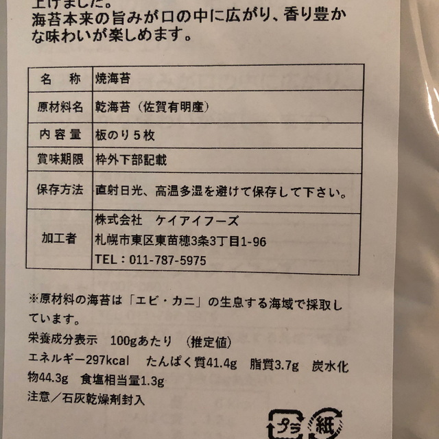 有明海苔　一番摘み　40枚 食品/飲料/酒の加工食品(乾物)の商品写真