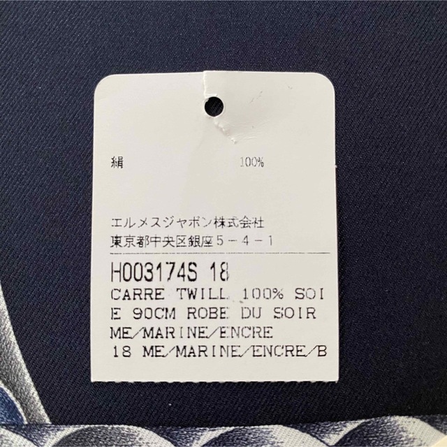 エルメス スカーフ カレ90 ローブ・デュ・ソワール カウンター活動