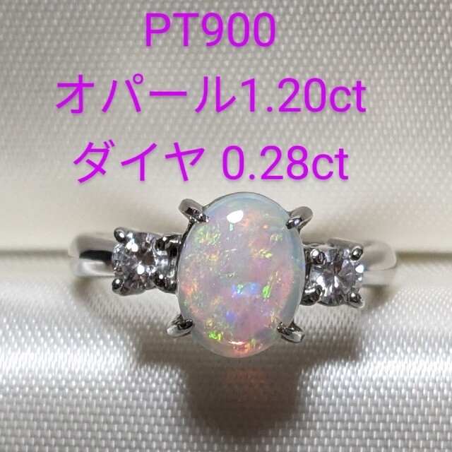 PT900💎オパールダイヤ💎リング レディースのアクセサリー(リング(指輪))の商品写真