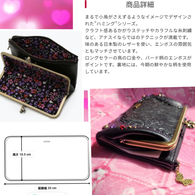 【新品】アナスイ★ブラックがま口ハミング長財布★ANNASUI