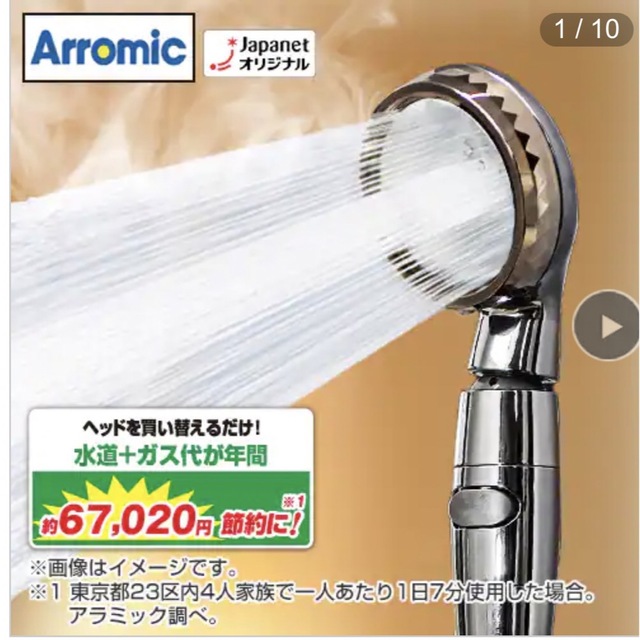 Arromic シャワーヘッド アラミック シルキーナノバブルシャワー