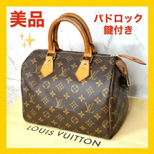 定番☆】ルイヴィトン モノグラム スピーディ25 ハンドバッグ 鍵付き