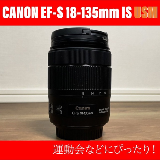 CANON キヤノン EF-S18-135mm F3.5-5.6 IS USM 海外最新 14504円引き