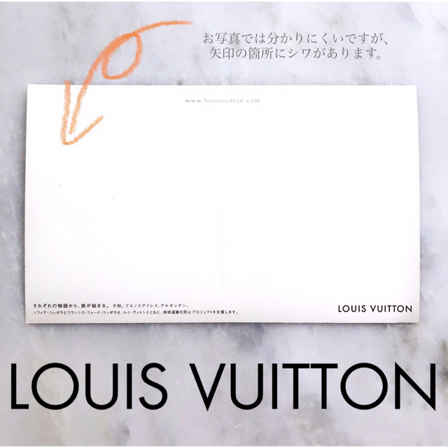 LOUIS VUITTON(ルイヴィトン)のルイヴィトン　ヴィンテージ　ポストカード エンタメ/ホビーの美術品/アンティーク(その他)の商品写真