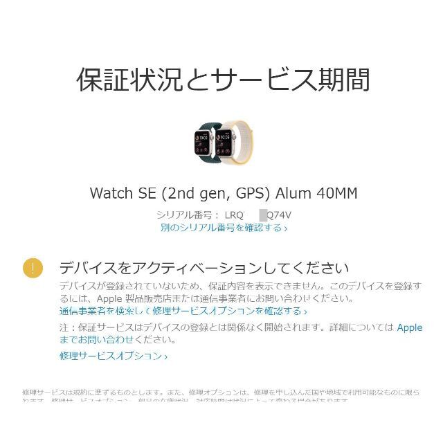 Apple Watch(アップルウォッチ)のApple Watch SE 第2世代 40mm GPS ミッドナイト スマホ/家電/カメラのスマートフォン/携帯電話(その他)の商品写真