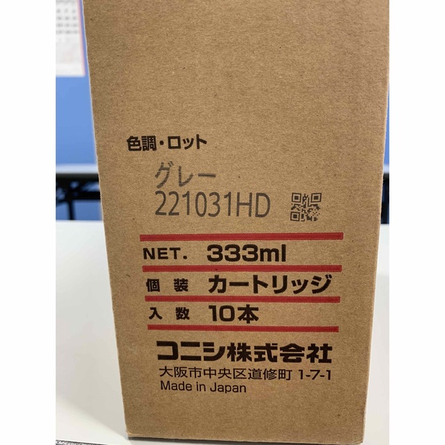 変成シリコンコーク　グレー　1箱(10本)