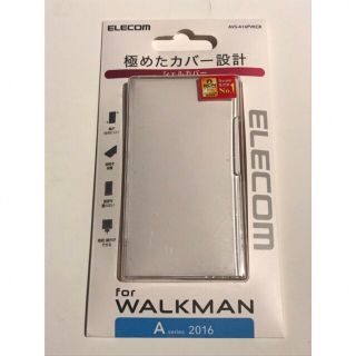 エレコム(ELECOM)のエレコム SONY ウォークマンA30/A40シリーズ用 極みシェルカバー(その他)