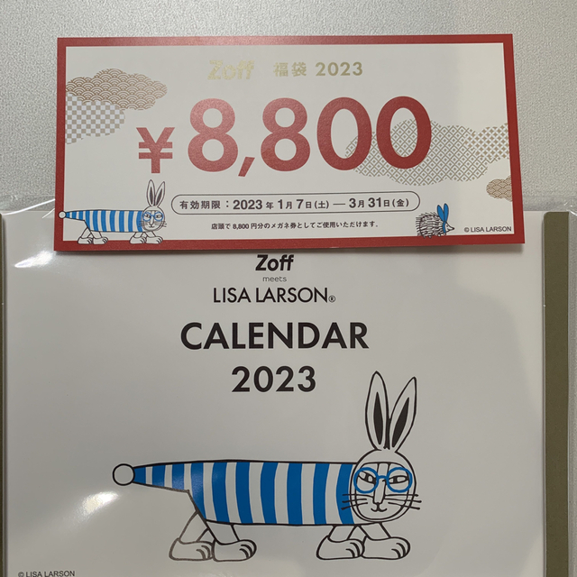 Zoff メガネ券　　2023年福袋　カレンダー付き