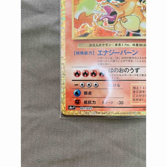 ポケモン(ポケモン)のGo.様　専用　　リザードン25thポケモンカード エンタメ/ホビーのトレーディングカード(シングルカード)の商品写真