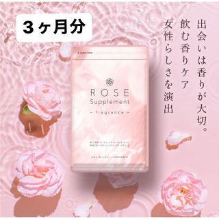 ローズサプリメント🌸女子力アップ 口臭対策 体臭対策(口臭防止/エチケット用品)