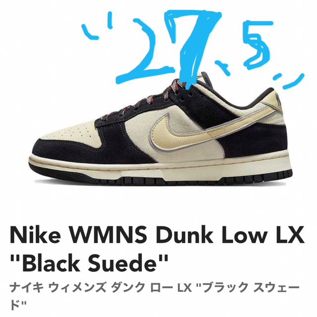 NIKE dunk low wmns 27.5 DV-3054-001