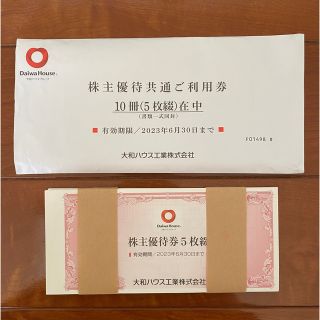 ダイワ 優待券/割引券の通販 97点 | DAIWAのチケットを買うならラクマ