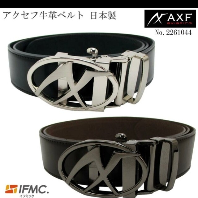 訳あり特価!AXF 本革穴なしベルト(日本製）国際モデル  黒革 残り1本