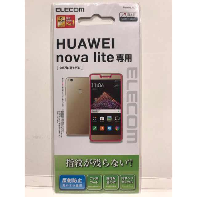 ELECOM(エレコム)のエレコム HUAWEI nova lite 反射防止 防指紋 液晶保護フィルム スマホ/家電/カメラのスマホアクセサリー(保護フィルム)の商品写真